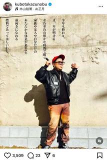 奇跡の週刊誌流出待った無し！？とろサーモン・久保田、新幹線から撮影された”奇跡の1枚”に大反響