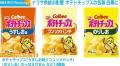 ナフサ供給の影響 ポテトチップスの包装 白黒に