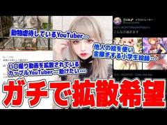 女子高生TikTokerあみちの性行為動画流出で交際相手が法的措置へ