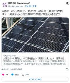  松本明子さん、太陽光パネルの利点を懇々と説く