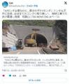 和歌山の新築トンネル、コンクリート..