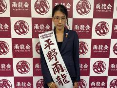 平野雨龍氏、次期衆院選で大分3区から出馬を表明「香港で守れなかった悔しさを日本で繰り返さない」のイメージ画像