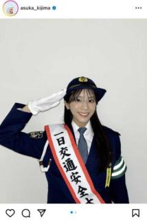 神戸市出身の貴島明日香、兵庫県警の一日交通安全大使に！制服姿に絶賛コメント殺到のイメージ画像