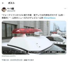 【山形】フォークリフトのツメに乗り作業落下して30代男性が頭がい骨骨折、脳挫傷、右腕骨折で全治不詳の大ケガのイメージ画像