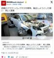 【神奈川】盗難車であるレクサスやク..