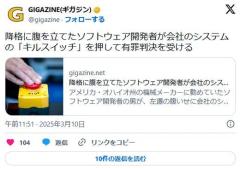 え、システムエンジニアの私を解雇ですか？→のイメージ画像