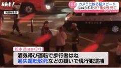 「酒気帯びで70キロ以上でバック走行」死亡事故から1年…危険運転を考えるのイメージ画像