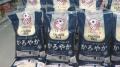 アメリカ産米山陰でも販売開始 1キロ..