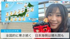 全国的に寒さ続く/日本海側で晴れ間も
