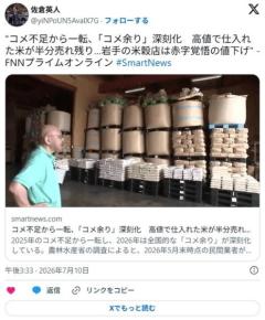 コメ不足から一転「コメ余り」深刻化 高値で仕入れた米が半分売れ残り…赤字覚悟の値下げのイメージ画像