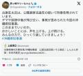 パヨク「みんなの力で（県知事選の結果を）ひっくり返していきましょう！」