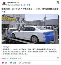 強殺高校生軍団、もうめちゃくちゃwwww 帰りはヒッチハイクでご帰宅のイメージ画像
