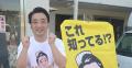 元ジャンポケ・斉藤の「疑惑バームクーヘン」実食！　転売説「ガルバ」と食べ比べてわかったことは？
