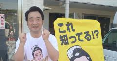 元ジャンポケ・斉藤の「疑惑バームクーヘン」実食！ 転売説「ガルバ」と食べ比べてわかったことは？のイメージ画像