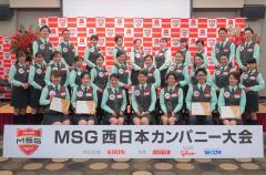 マルハン西日本カンパニーが「マルハンサービスグランプリ」を初開催