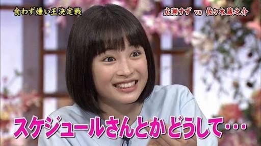 広瀬すず 橋本環奈は 広瀬すずの食べ方が無理 視聴者の間であざとい評加速中 爆サイ Com山陽版