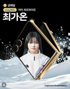 ＜W解説＞韓国選手、スノーボードで五輪初の金も、その瞬間、多くの国民はテレビで見られなかった？のイメージ画像