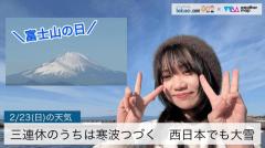 三連休のうちは寒波つづく西日本でも大雪のイメージ画像
