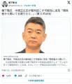中居正広『裁判はX子さんを傷つけたく..