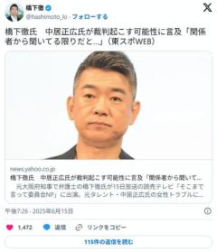 中居正広『裁判はX子さんを傷つけたくはないからやりません』と謎の上から目線のイメージ画像