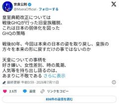 【芸能】世良公則「万世一系、天皇の父方を遡ると2600年以上前の初代神武天皇に辿り着く」 皇室典範改正案などをめぐり私見のイメージ画像