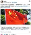 中国で巨大な金の鉱床発見埋蔵量1000ト..