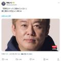SNSで「＃日清食品不買運動」投稿相次..