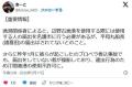 【共産党】タケル、違法操業だった
