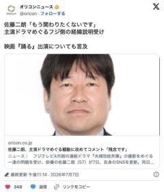【速報】佐藤二朗、主演ドラマめぐる騒動に改めてコメント「残念です」「僕は心から、もうフジとは関わりたくないです」のイメージ画像