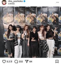 ｢新メンバーかと思った｣吉岡里帆、LE SSERAFIMメンバーに馴染み過ぎていると話題にのイメージ画像