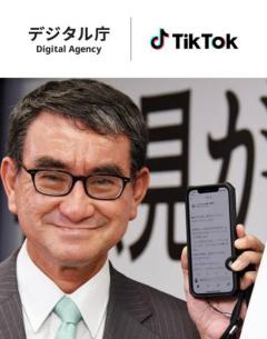 今度はマイナンバーに別人口座を誤登録…トラブル多発でも “謝罪なし” 河野大臣に「他人事のよう」のイメージ画像