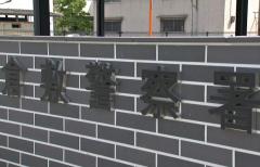 「特殊詐欺」福岡市の大学4年生（21）を逮捕 女性（79）方を訪問し現金2000万円をだまし取った疑い 闇バイトか【岡山】のイメージ画像