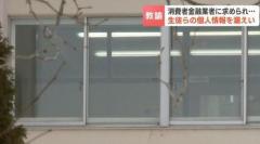 【北海道】恵庭南高校教諭が生徒ら38人の個人情報を消費者金融業者に流出 帰省費用のために借金か 生徒に届いたメッセージで発覚のイメージ画像