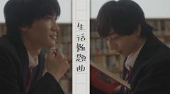 原因は自分にある。桜木雅哉＆長野凌大、MVでW主演 互いを高めあう親友演じる