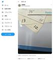 見開きのページも？　冨樫義博先生がT..
