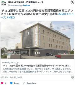 【石川】“チョコ菓子と豆腐”約200円分盗み私服警備員を車のボンネットに乗せ走行の疑い 介護士の女（51）逮捕のイメージ画像