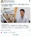 【食品】コオロギ食はなぜ嫌われたの..