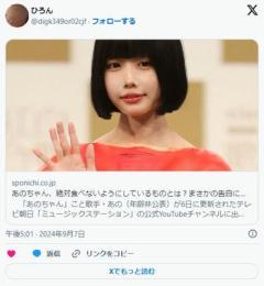 【芸能】あのちゃん、絶対食べないようにしているものは『野菜』 「野菜を食べなくても、立派に大きくなれるんだなって思えてる」のイメージ画像