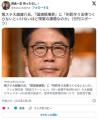 報ステ大越健介氏、「国旗損壊罪」に..