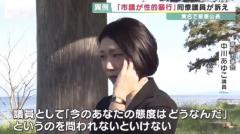 同僚議員から性的暴行受けた…滋賀・高島市の市議が被害を公表 同僚議員は「捜査中なので控えさせて」のイメージ画像