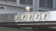 柔道整復師の男(35)勤務先の院内で20代女性にわいせつ行為（仙台市若林区）