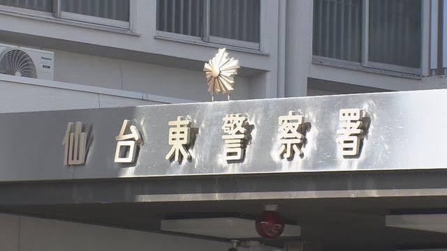 柔道整復師の男(35)勤務先の院内で20代女性にわいせつ行為（仙台市若林区）