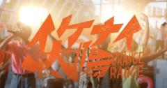 “致死量の平成”に直撃世代が歓喜！ORANGE RANGE「イケナイ太陽」新MV公開