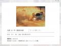 鉄道ﾏﾆｱ ﾀﾑﾛﾝの写真ｺﾝﾃｽﾄ..