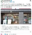 「セブンイレブン」のオワコン化が始まった🏪「上げ底弁当」だけじゃない日本人が行かなくなった理由