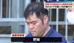 女児に“わいせつ行為”逮捕の障害児支援施設の元職員（46）、別の児童に性的暴行を加えたなどとして再逮捕 千葉のイメージ画像