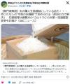 備蓄米、中間業者が高値で売ろうとし..