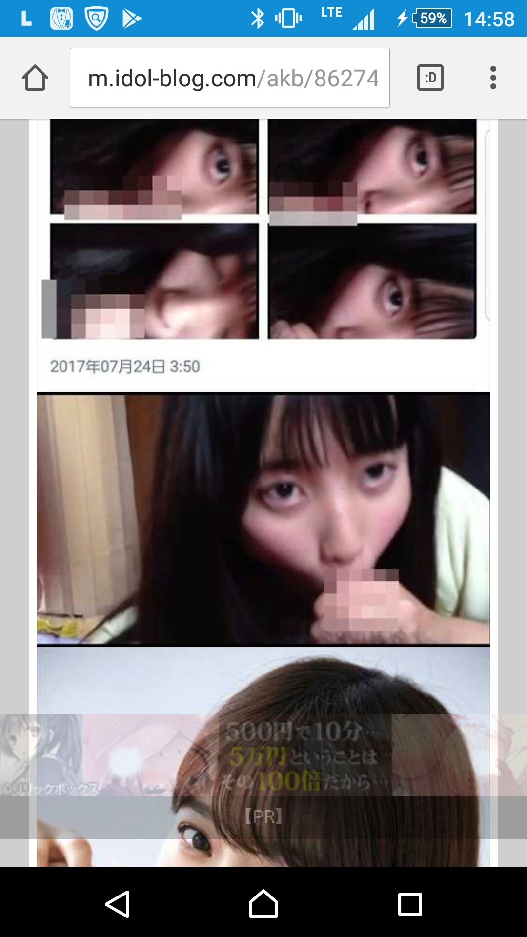 239 西野七瀬のフェラ画像流出 ホクロが完全一致 爆サイ Com東海版