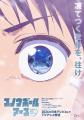 人気マンガ「スノウボールアース」2026..