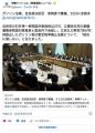 ガソリン法案、自民採決拒否「採決に..